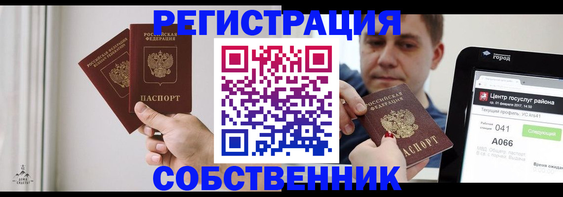 прописка для работы в Лосино-Петровском