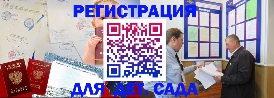 регистрация в Лосино-Петровском