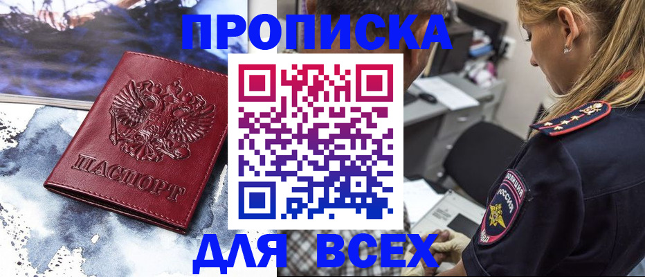 временная регистрация адрес в Лосино-Петровском