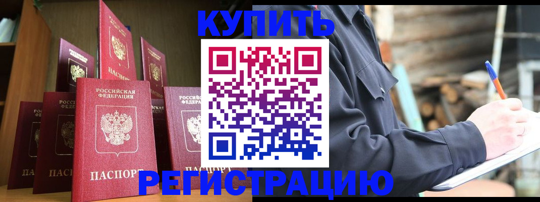 временная регистрация в квартире в Лосино-Петровском