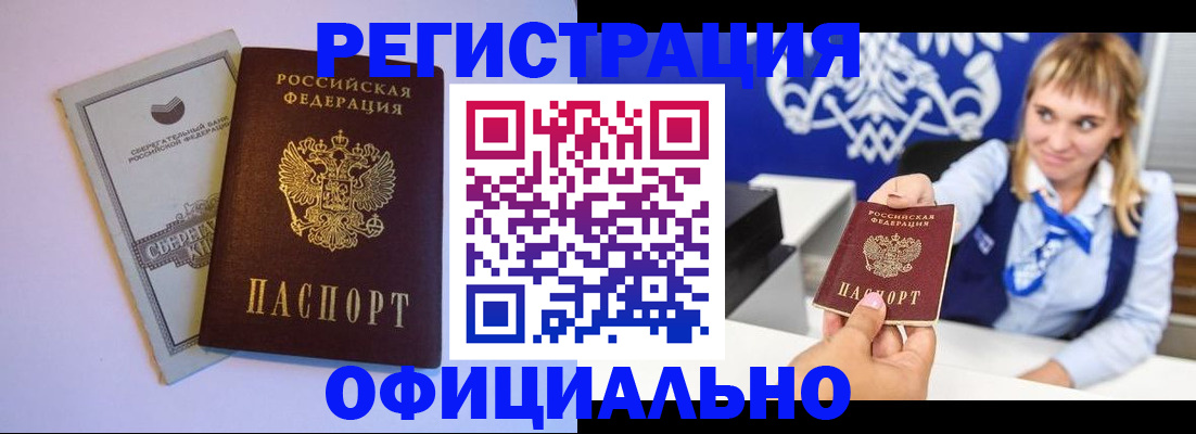временная регистрация для школы в Лосино-Петровском