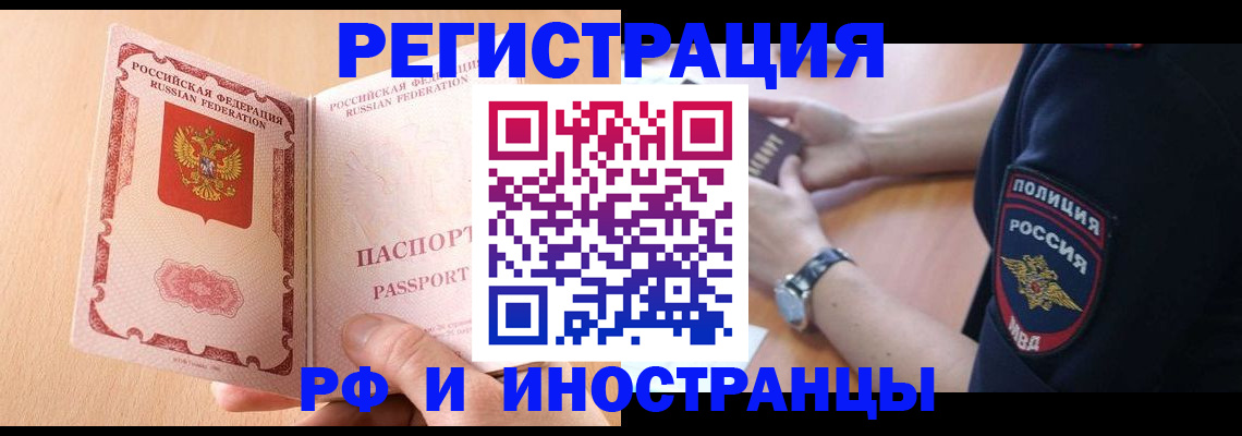 прописка для кредита в Лосино-Петровском
