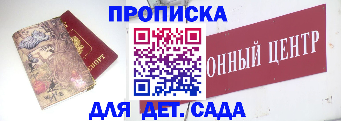 прописка штамп в Лосино-Петровском
