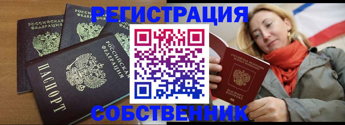 найти адрес прописки в Лосино-Петровском