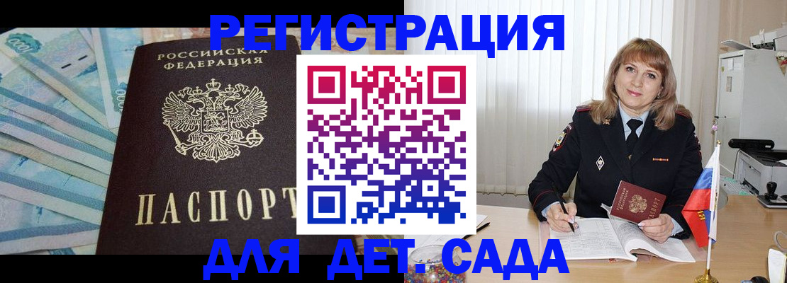 регистрация для школы в Лосино-Петровском